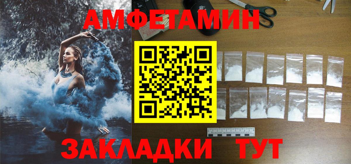 АМФЕТАМИН Premium Людиново