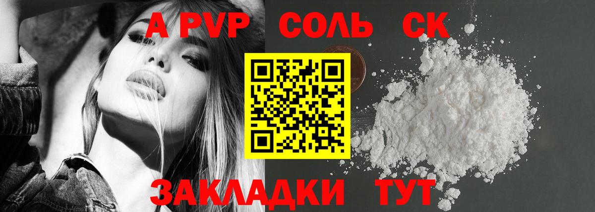 Людиново  как найти наркотики  Вход с VPN  Альфа ПВП Соль 