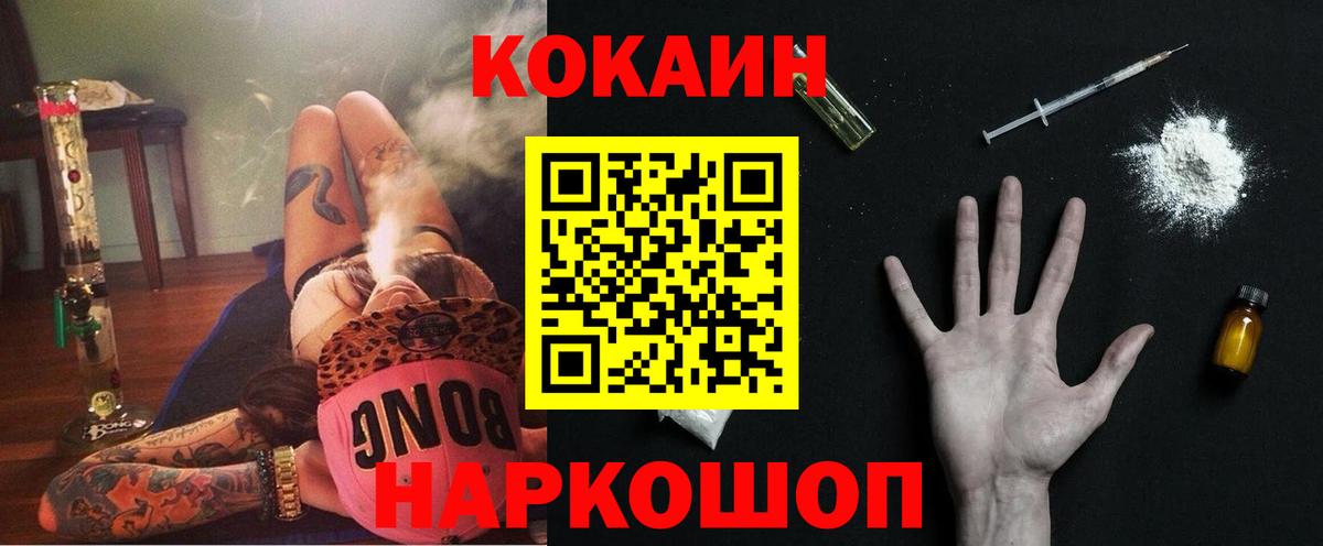 Кокаин Fish Scale Людиново