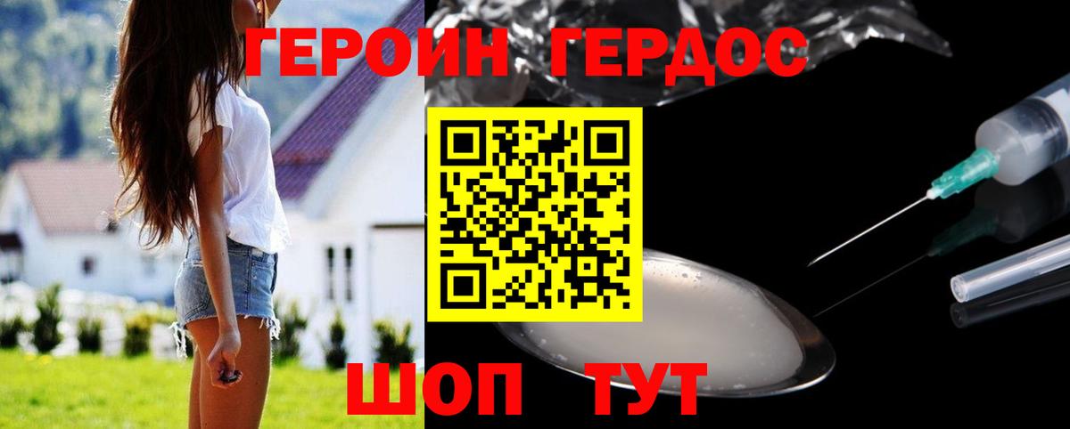 Героин  Вход с VPN  Людиново  Героин белый 