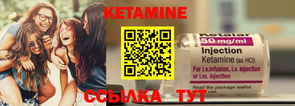 мега ТОР  КЕТАМИН ketamine  КЕТАМИН ketamine  Вход с VPN  Людиново 