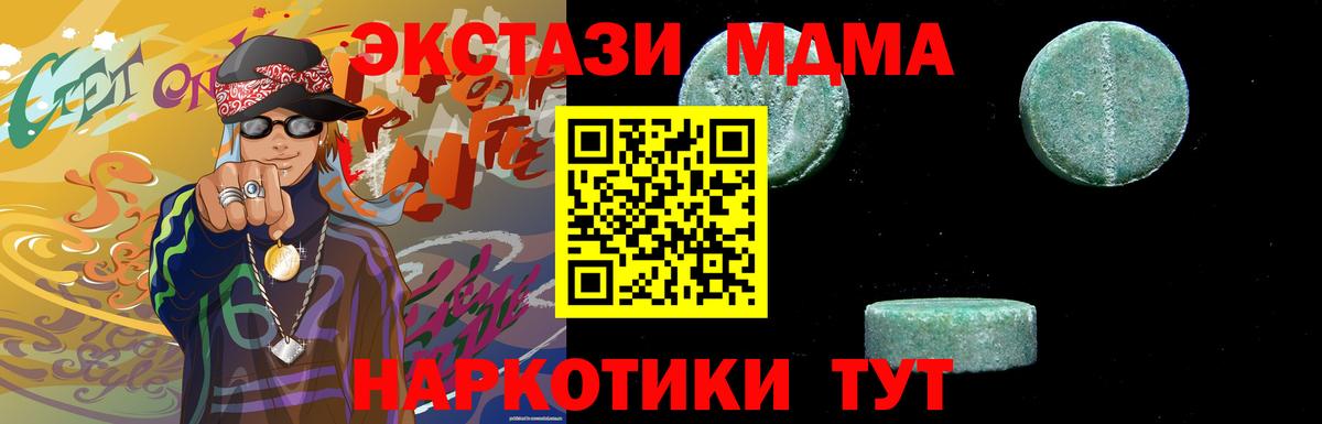 Конопля  ЭКСТАЗИ  КОКАИН  НБОМе  Меф кристаллы  Людиново  Гашиш  Каннабис  Вход с VPN 