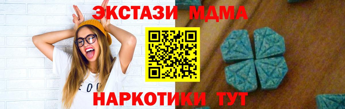 МДМА  Вход с VPN  МДМА Molly  Людиново  MDMA VHQ 