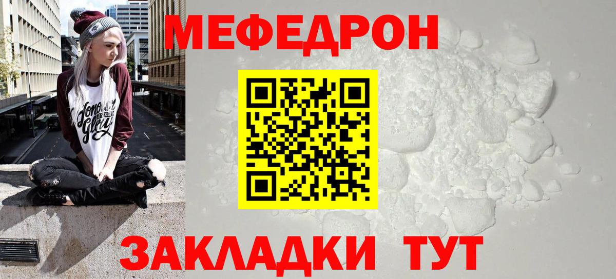 где купить   Мефедрон  Людиново  Вход с VPN  МЯУ-МЯУ мука  Меф мука 