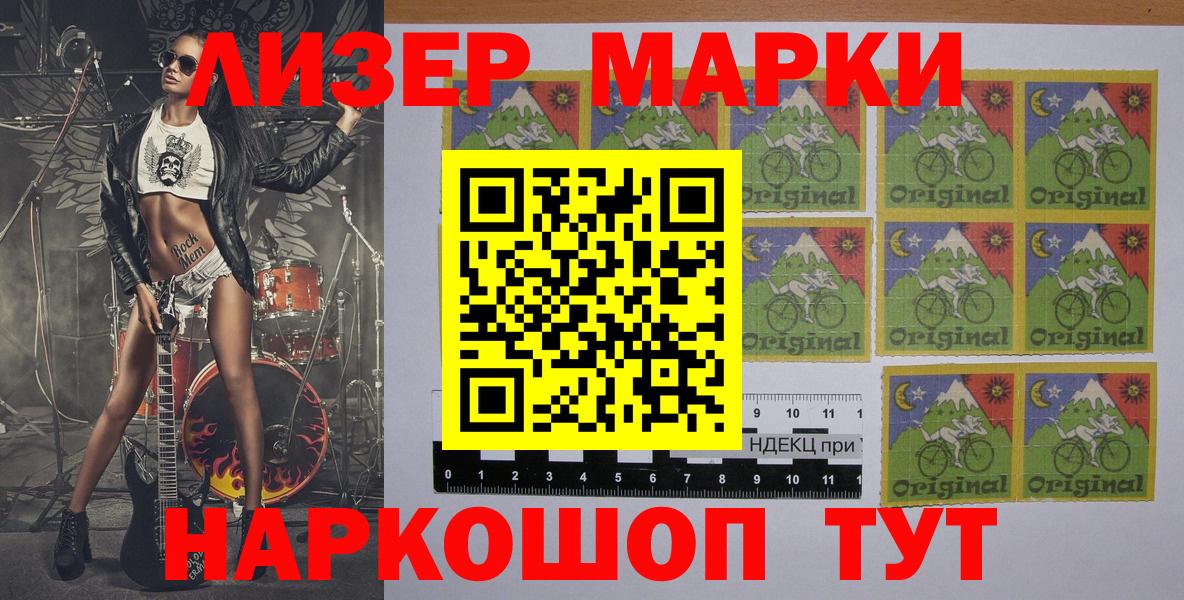 Наркотические марки 1,5мг Людиново