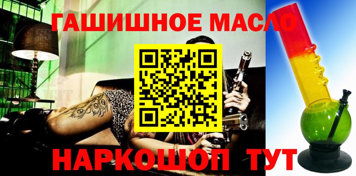 ТГК вейп Людиново