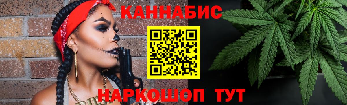 Бошки Шишки гибрид Людиново